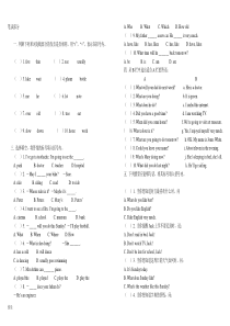 小学六年级英语考试卷及答案【精】