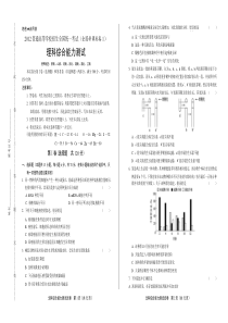 2012年高考理综全国卷1(含详细答案)