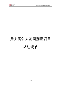 07在线不正当竞争行为与网上无形财产权保护