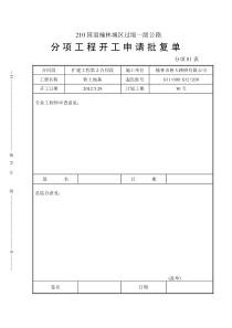 软基换填