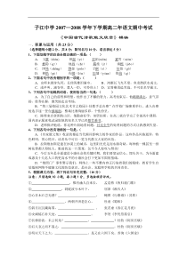 新人教版选修《中国古代诗歌散文欣赏》模块考试题