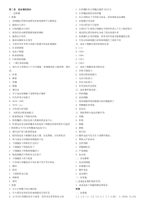 临床检验血液学配套试题及答案2-13