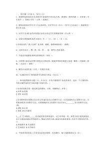 山东省美术教师招聘考试常考知识点1