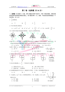 2010年山东省莱芜市中考数学试卷及答案(Word版)[r]