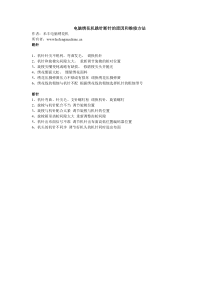 电脑绣花机跳针断针的原因和维修方法