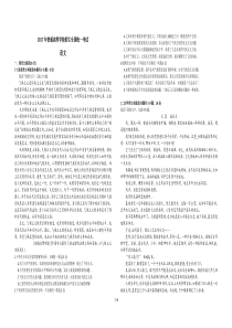 2017年高考语文全国Ⅰ卷Word版(含答题卡)