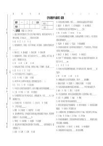 汽车维护与保养试卷A卷