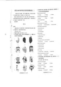 2020年天津市西青区九年级二模英语试卷