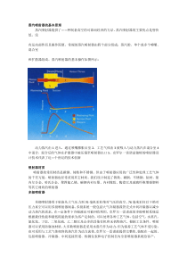 蒸汽喷射器基本原理