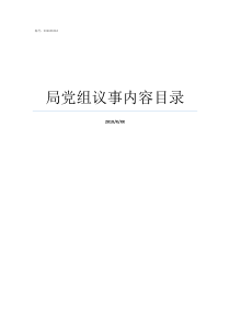 xx县建设局承担三年大变样重点工程进展情况汇报城乡建设局