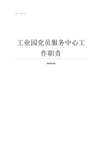 xx县村级集体财富积累机制和土地流转工作汇报农村集体经济组织