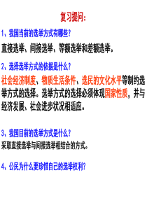 22民主决策作出最佳选择