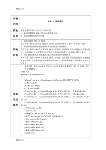 图像处理分析-FFT复习过程