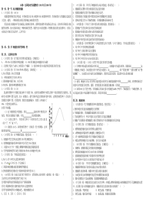 (完整版)生物必修一全国卷真题整理(128份)