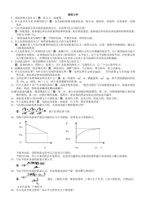 渗流力学