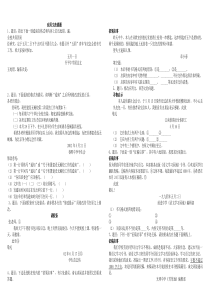 (完整版)应用文改错含答案