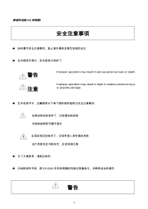 LG变频器iG5A说明书