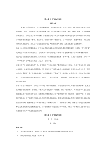 化学选修3第二章-分子结构与性质--教案