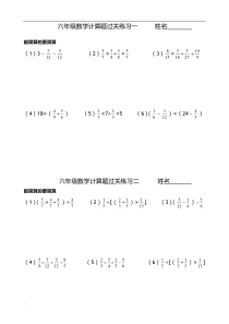 六年级总复习简便运算