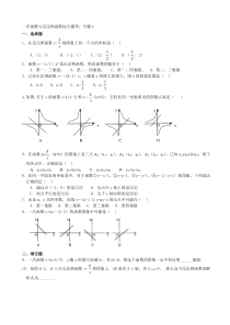 一次函数与反比例函数综合题型