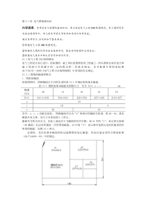 电气CAD-电气图基本知识