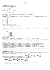 中央电大(国开)专科《电工电子技术》机考题库及答案