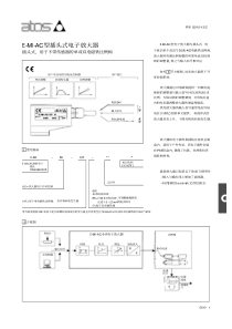 E-MI-AC型插头式电子放大器