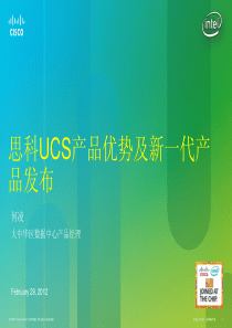 7-UCS竞争优势分析