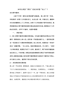 青年教师教学技能培训