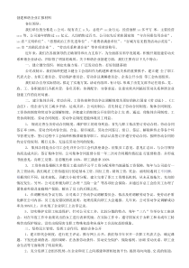 劳动关系和谐企业申报材料