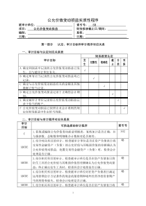 3-2-4-08损益类——公允价值变动损益