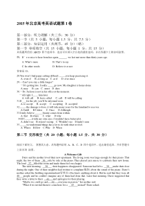 2015北京高考英语试题及答案