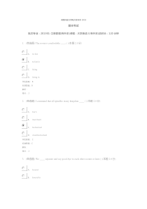 河南科技大学电大专升本2019