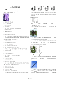 2014年陕西省中考物理试卷(后附答案)