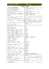 中国建筑史试题库(附参考答案)