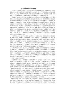 家庭教育和学校教育的重要性