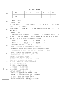 棠湖中学小升初择校考语文真题