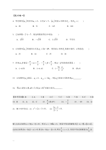 人教版高一数学第二学期期末总复习(有答案)