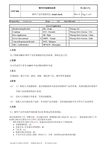 铸件缺陷判定标准