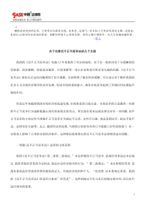 abfjpz关于完善反不正当竞争法的几个方面