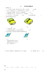 简易方程-练习题(答案)