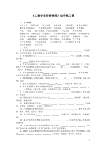 upfilefiles2002617工商企业经营