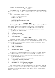 六年级新概念判断正误专练