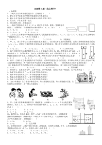 压强练习题及答案(优生辅导)