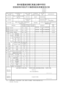 现浇结构