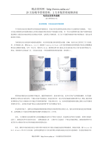 ara_0116_波士顿咨询电信业的竞争战略