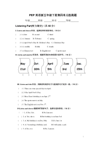 PEP人教版小学英语五年级下册第四单元试题及答案-附MP3录音