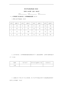 (苏教版)三年级下册第九单元评估检测题与答案讲评(B卷)