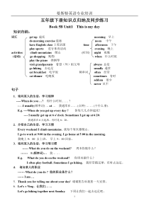 PEP小学五年级英语下册知识点归纳及练习-2