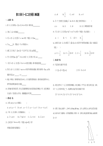 第22章《一元二次方程》单元测试题B卷(含答案)